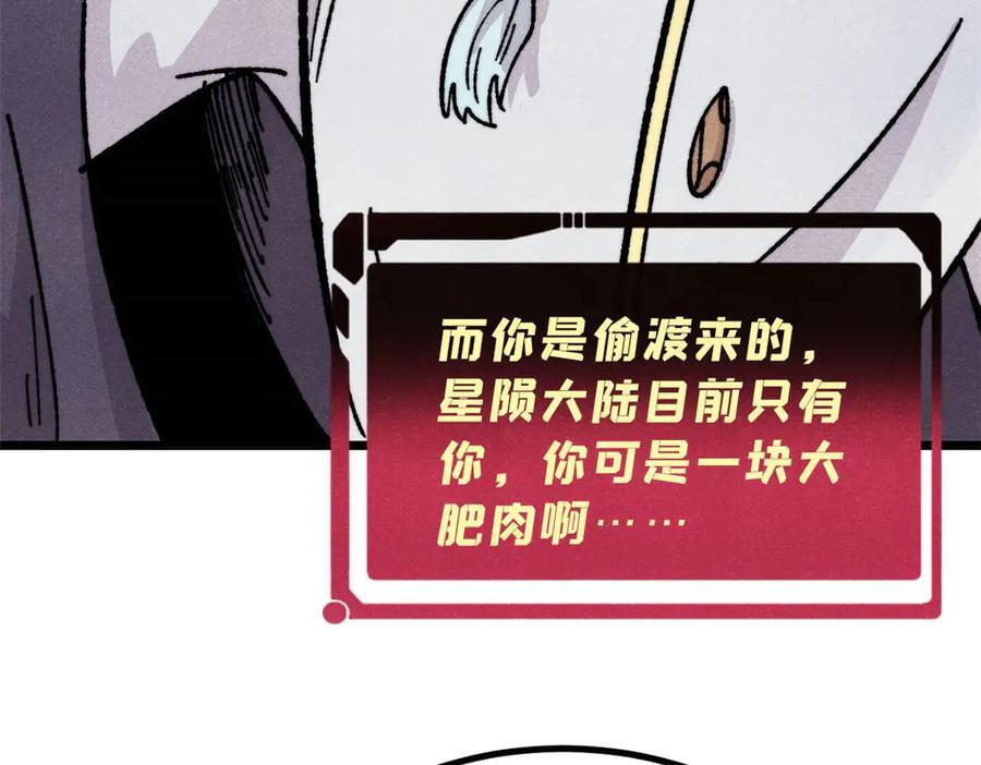 448 异修百道 第91页