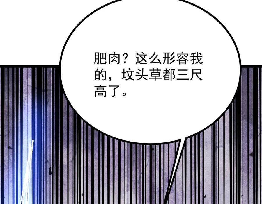 448 异修百道 第92页