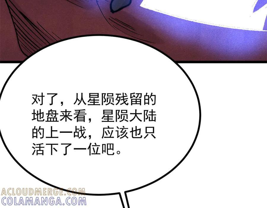 448 异修百道 第97页