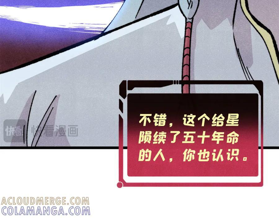 448 异修百道 第101页
