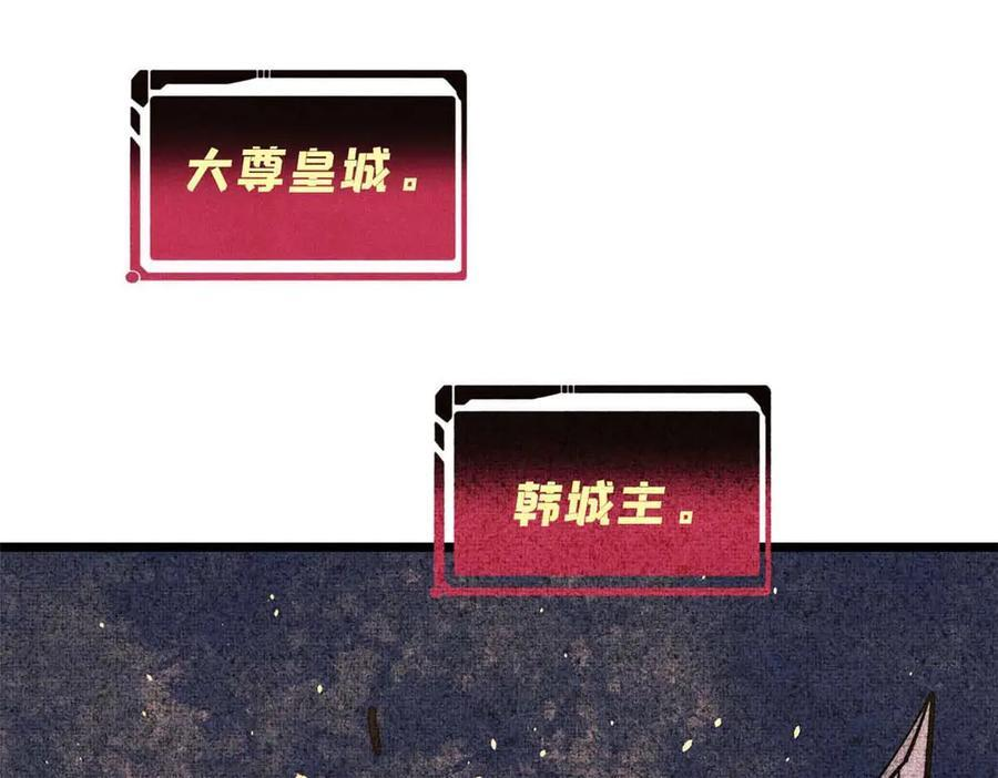 448 异修百道 第103页