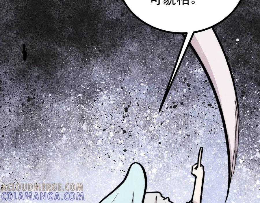 448 异修百道 第109页