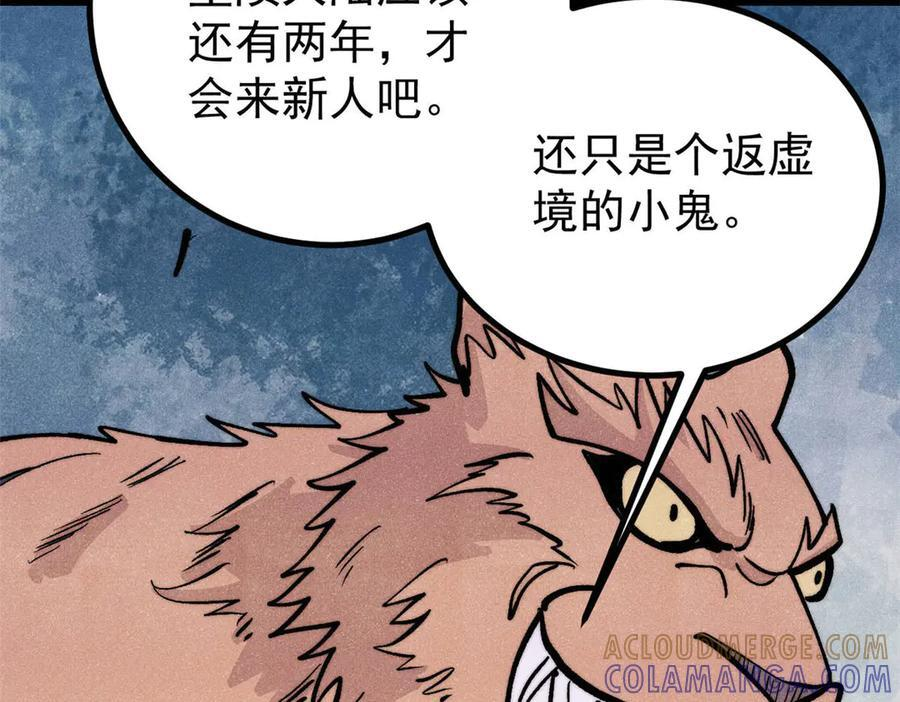 448 异修百道 第113页