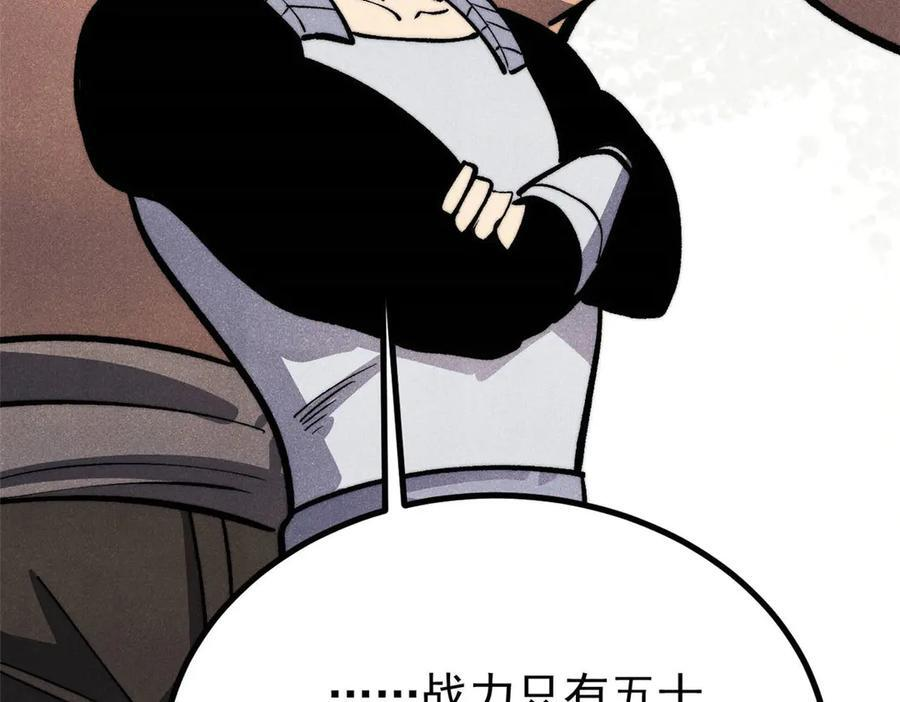 448 异修百道 第116页