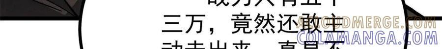 448 异修百道 第117页