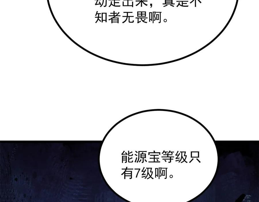 448 异修百道 第118页