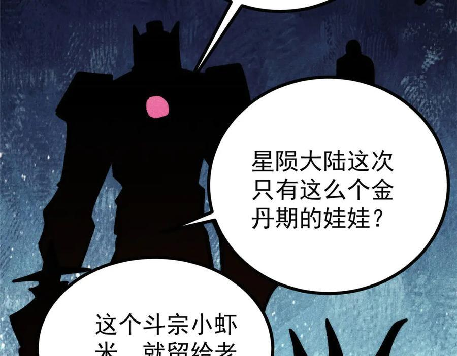 448 异修百道 第119页