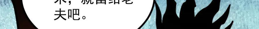 448 异修百道 第120页