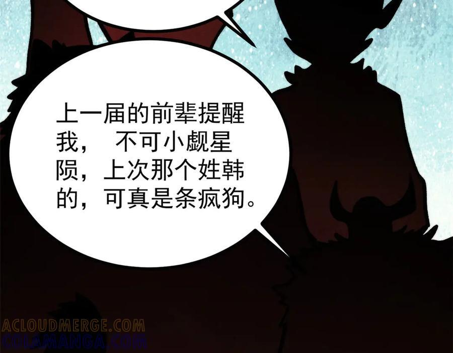 448 异修百道 第121页
