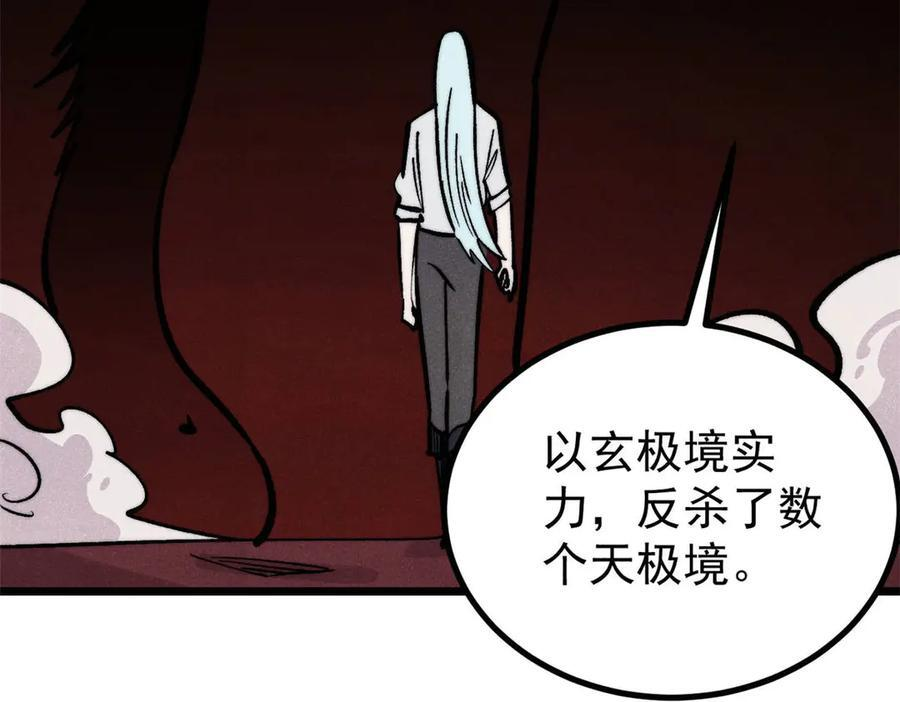448 异修百道 第122页