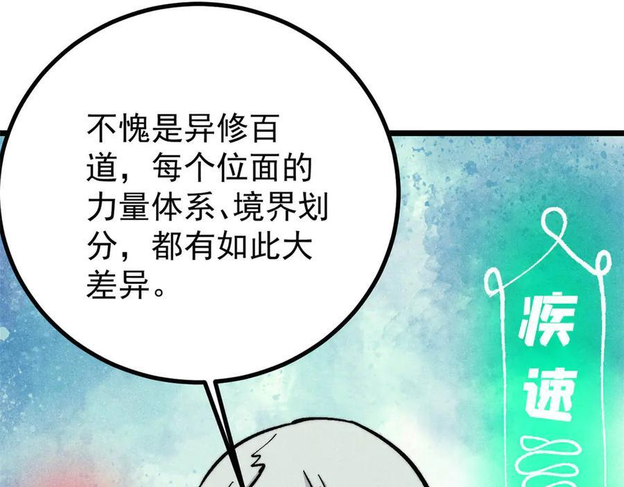 448 异修百道 第124页