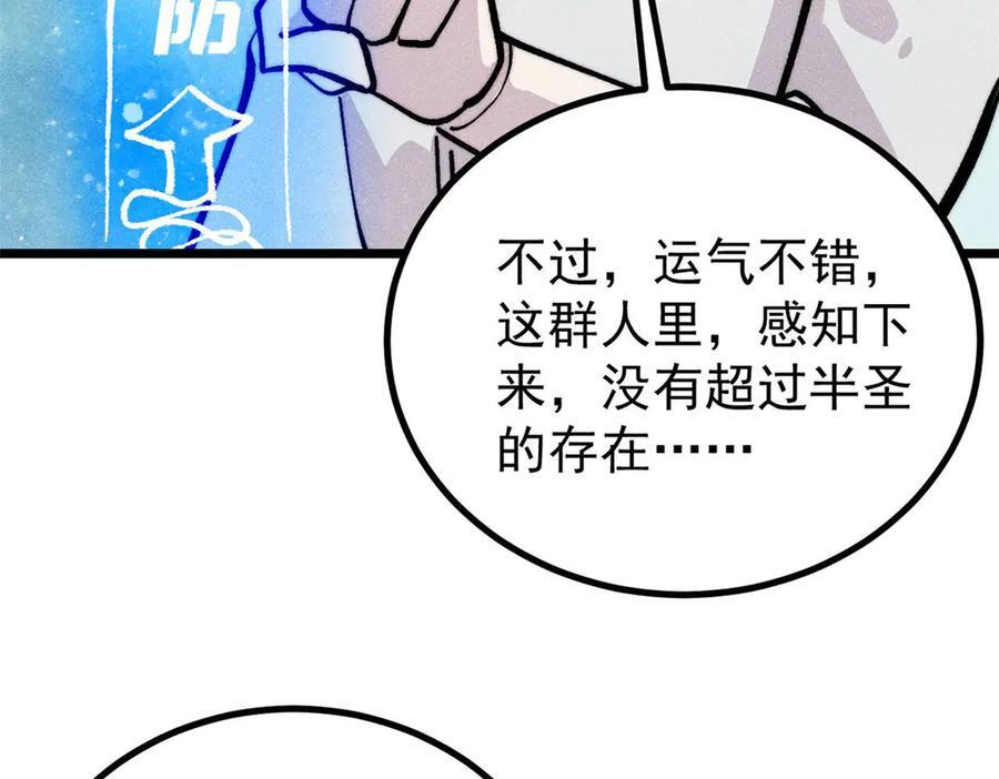 448 异修百道 第127页