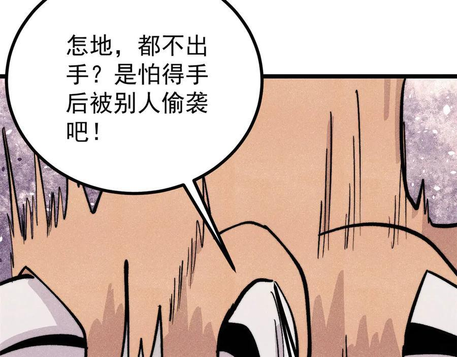 448 异修百道 第128页