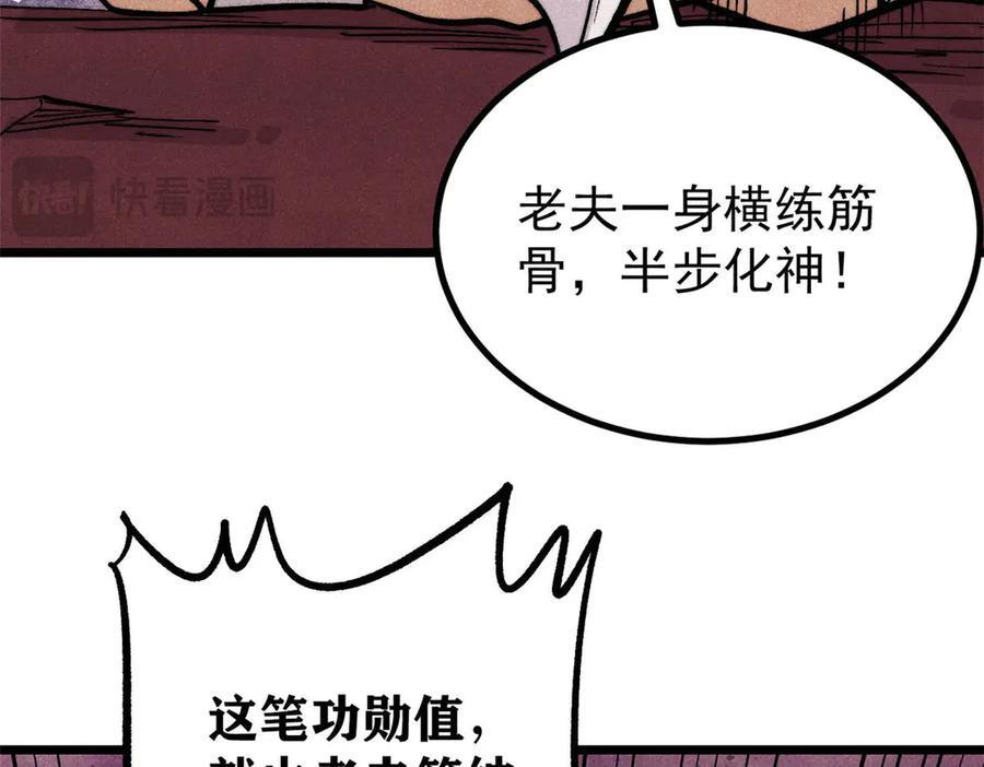 448 异修百道 第130页