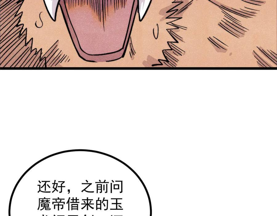 448 异修百道 第139页