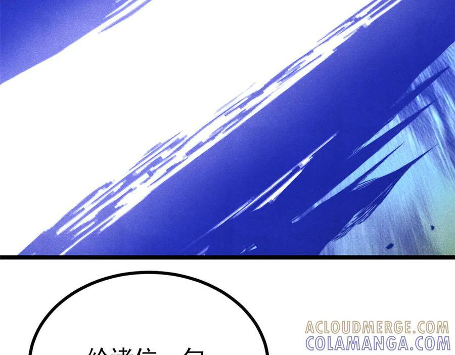 448 异修百道 第149页