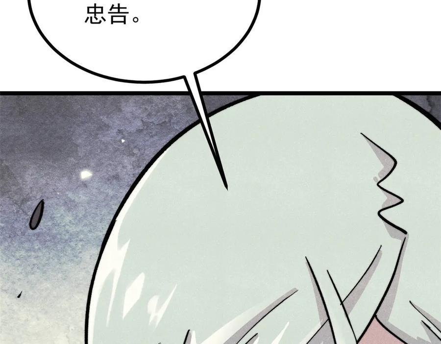 448 异修百道 第151页