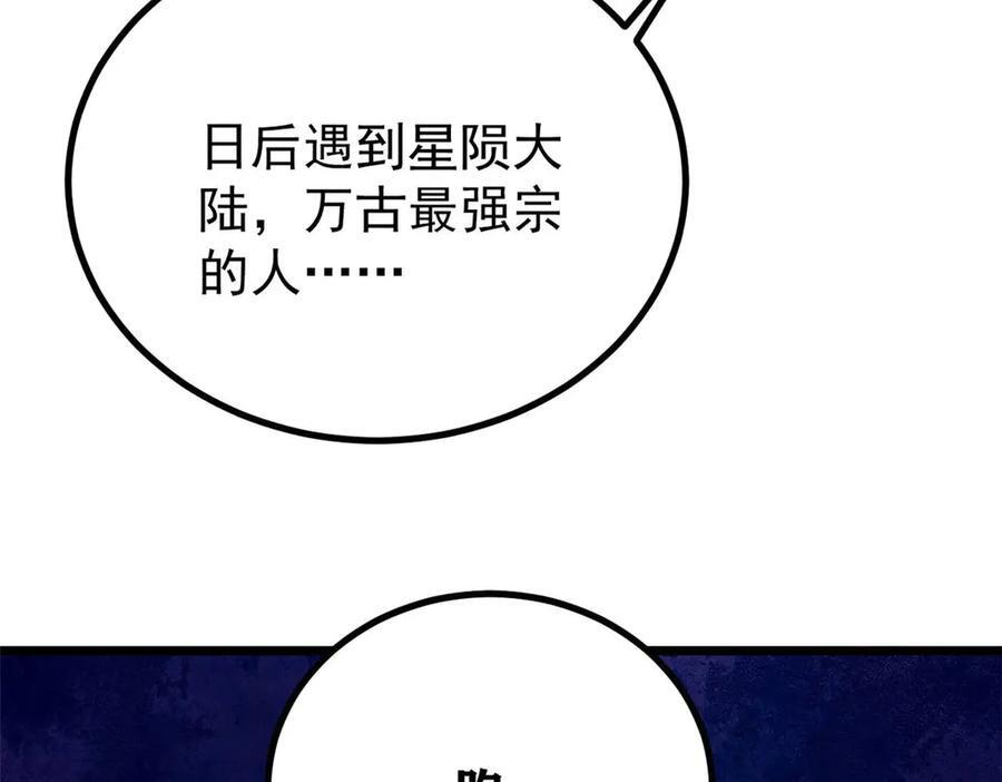 448 异修百道 第154页