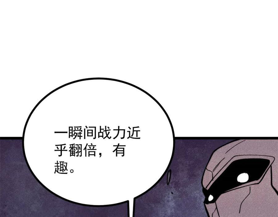 448 异修百道 第160页