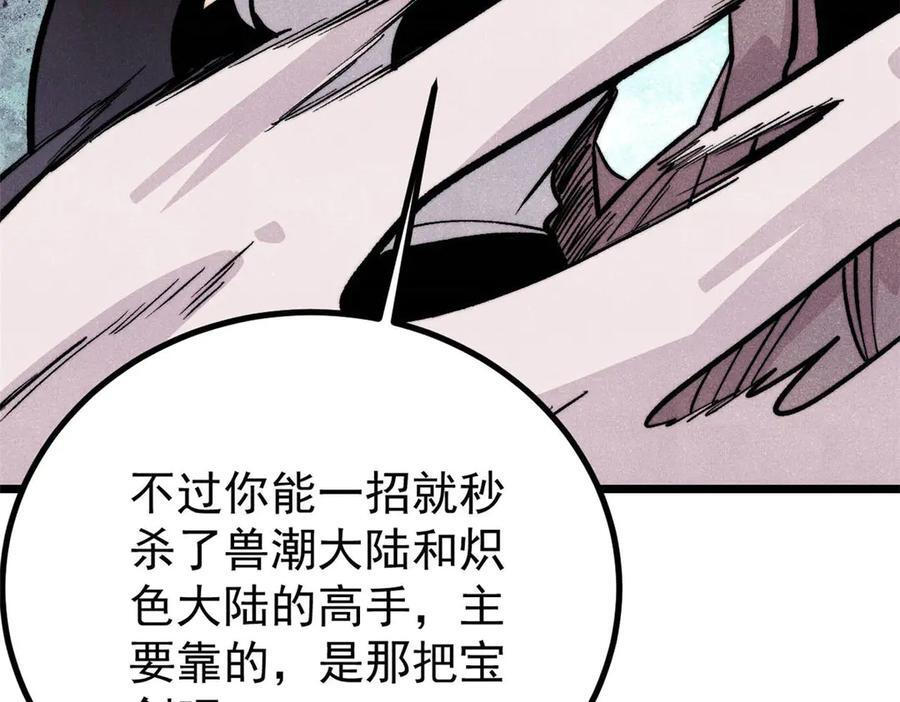 448 异修百道 第163页