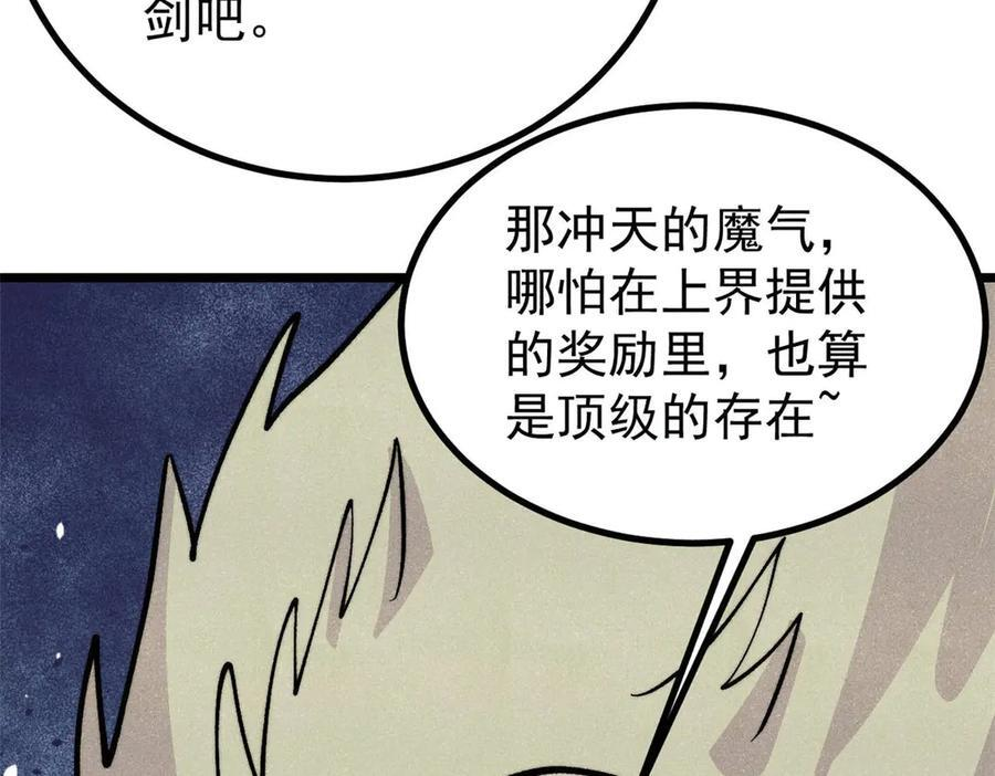 448 异修百道 第164页