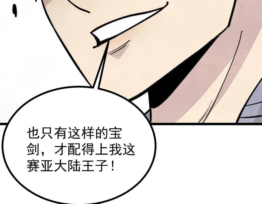 448 异修百道 第167页