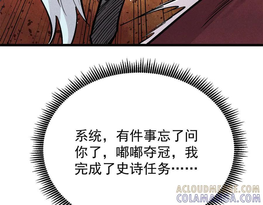 448 异修百道 第173页