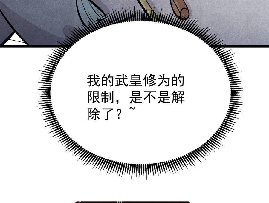 448 异修百道 第176页