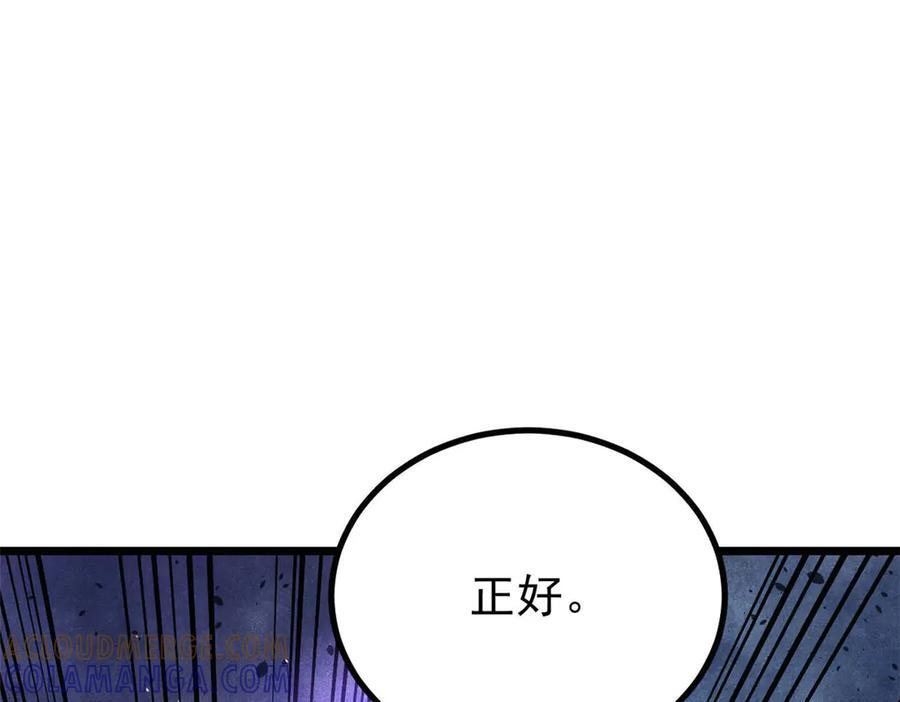 448 异修百道 第181页