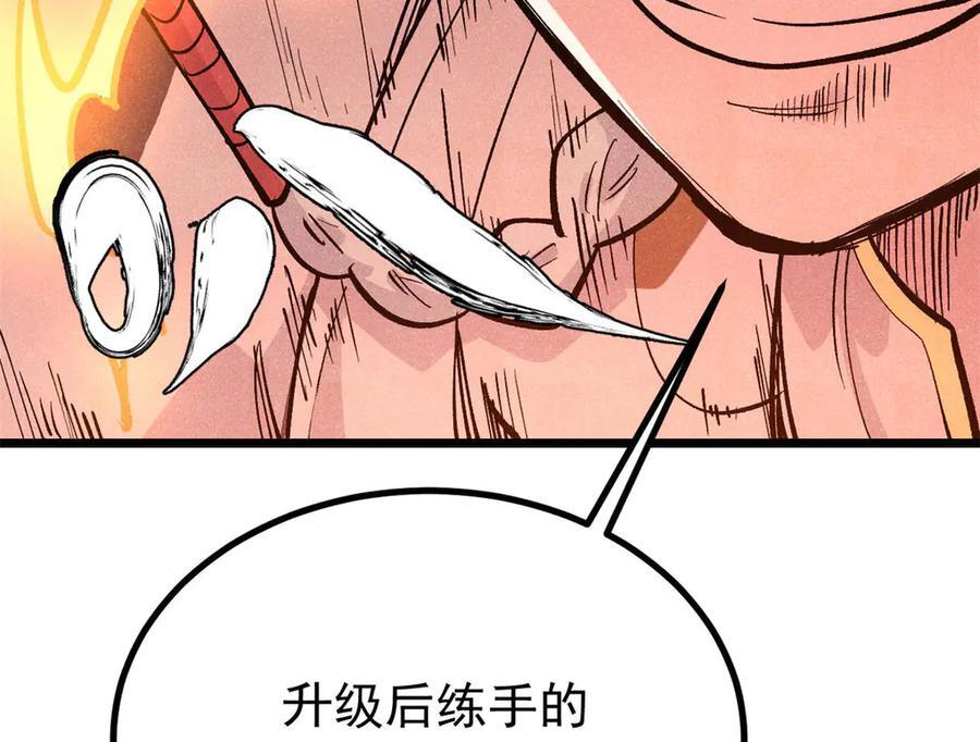 448 异修百道 第188页