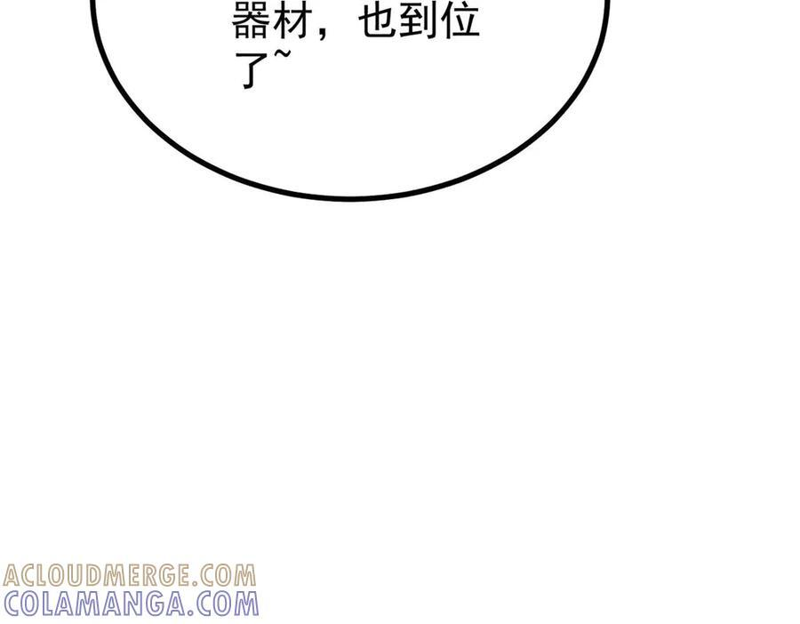 448 异修百道 第189页