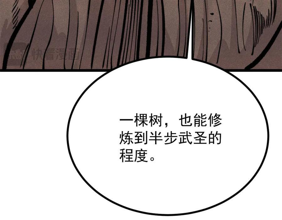 449 不至于不至于 第24页