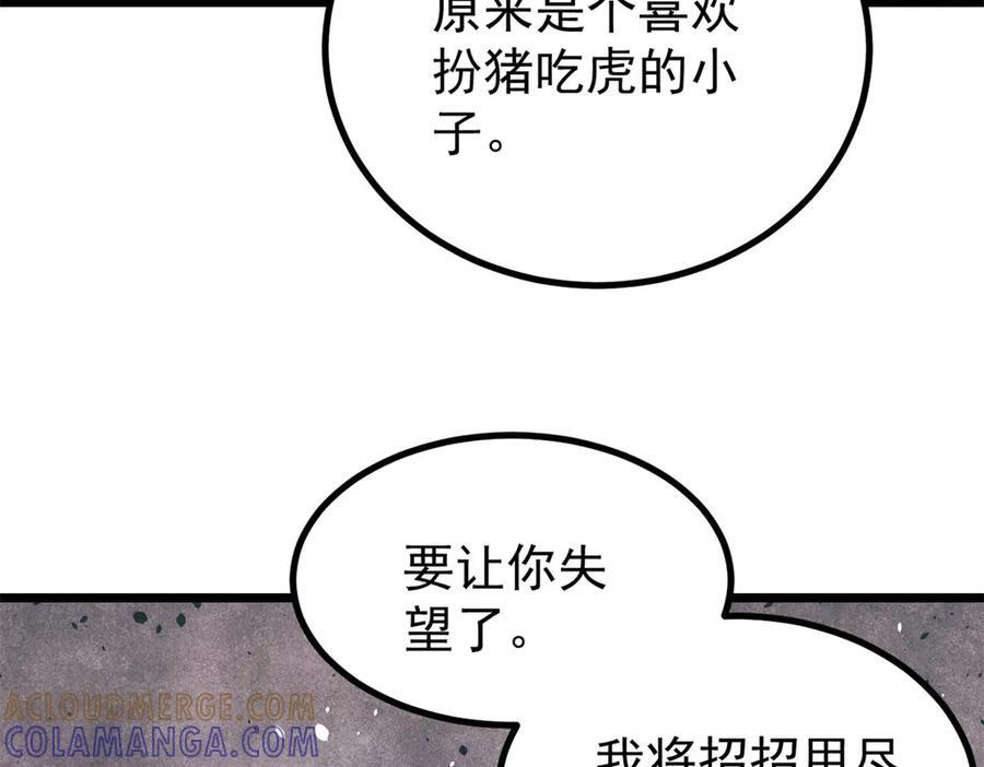 449 不至于不至于 第81页