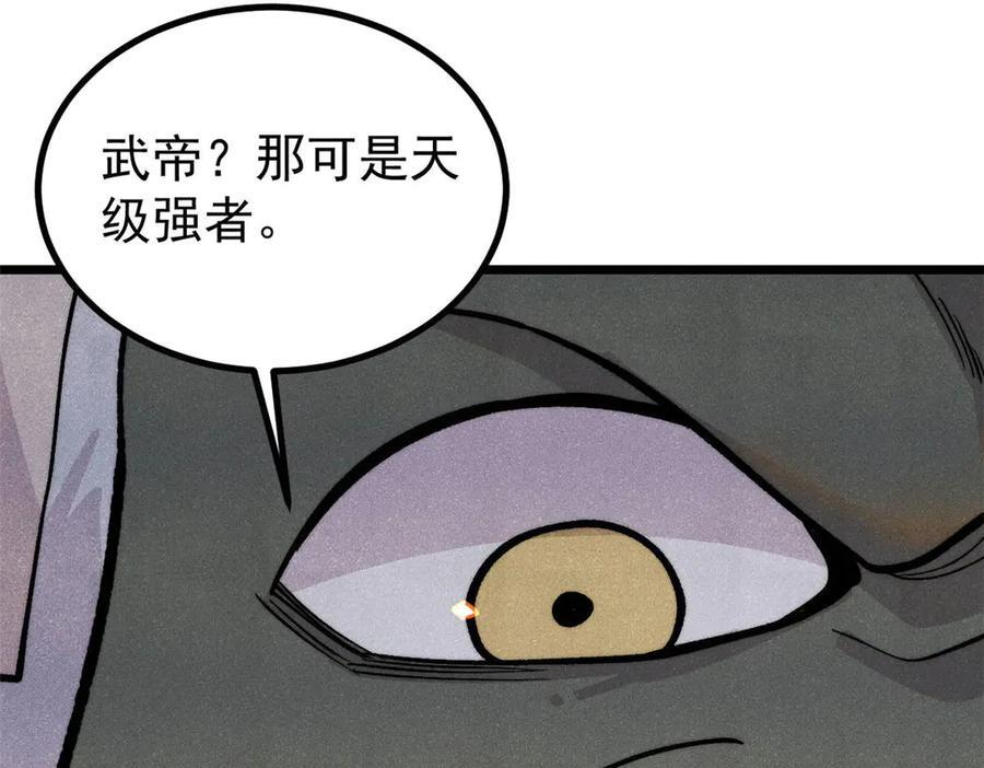 450 英雄所见略同 第4页