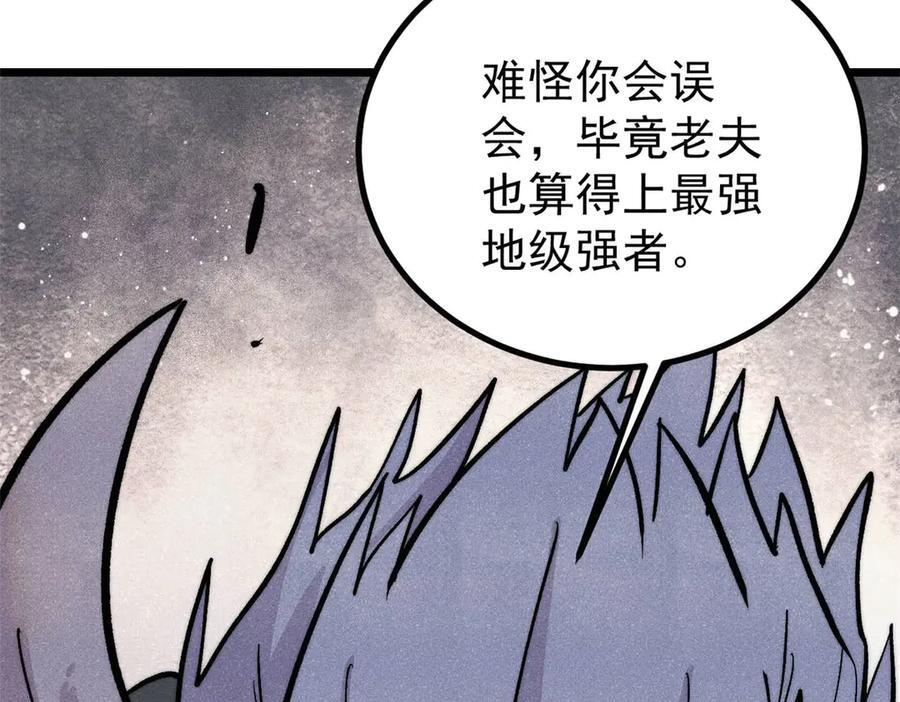 450 英雄所见略同 第8页