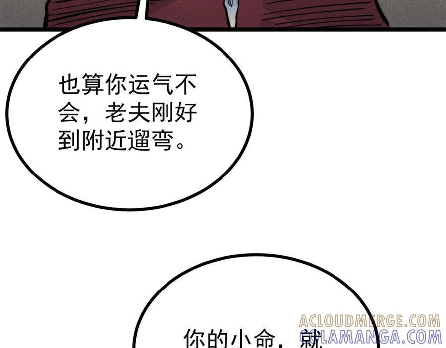 450 英雄所见略同 第13页