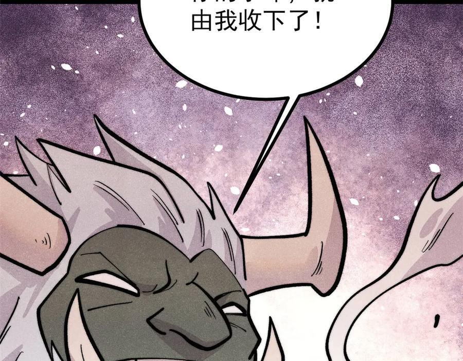 450 英雄所见略同 第14页