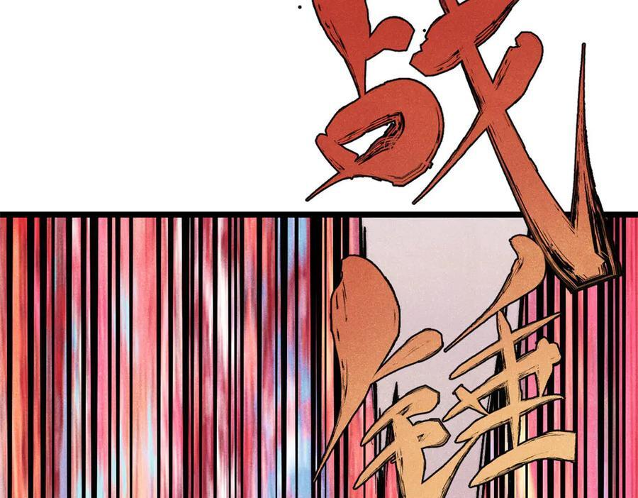 450 英雄所见略同 第19页