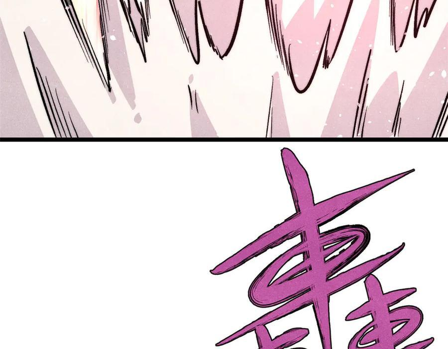 450 英雄所见略同 第23页