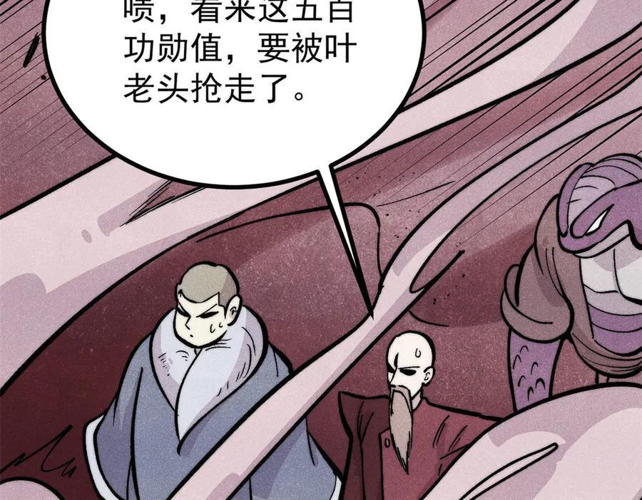 450 英雄所见略同 第31页