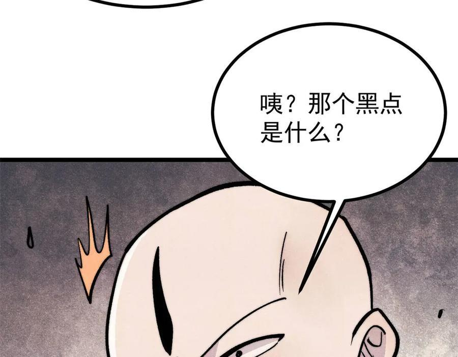 450 英雄所见略同 第34页