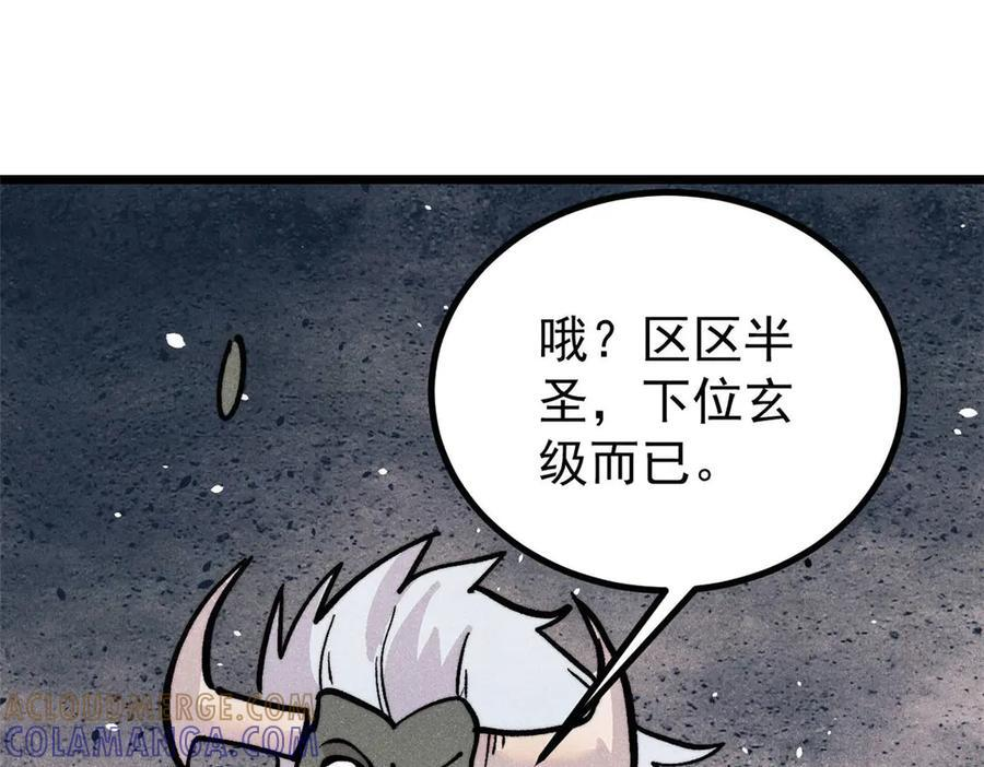 450 英雄所见略同 第37页