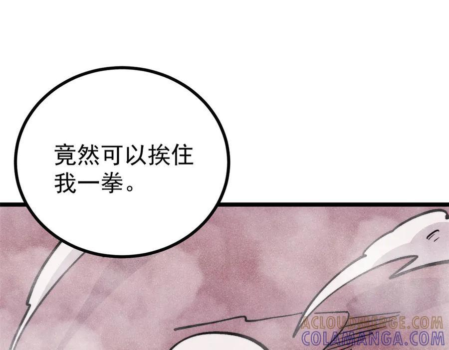 450 英雄所见略同 第41页