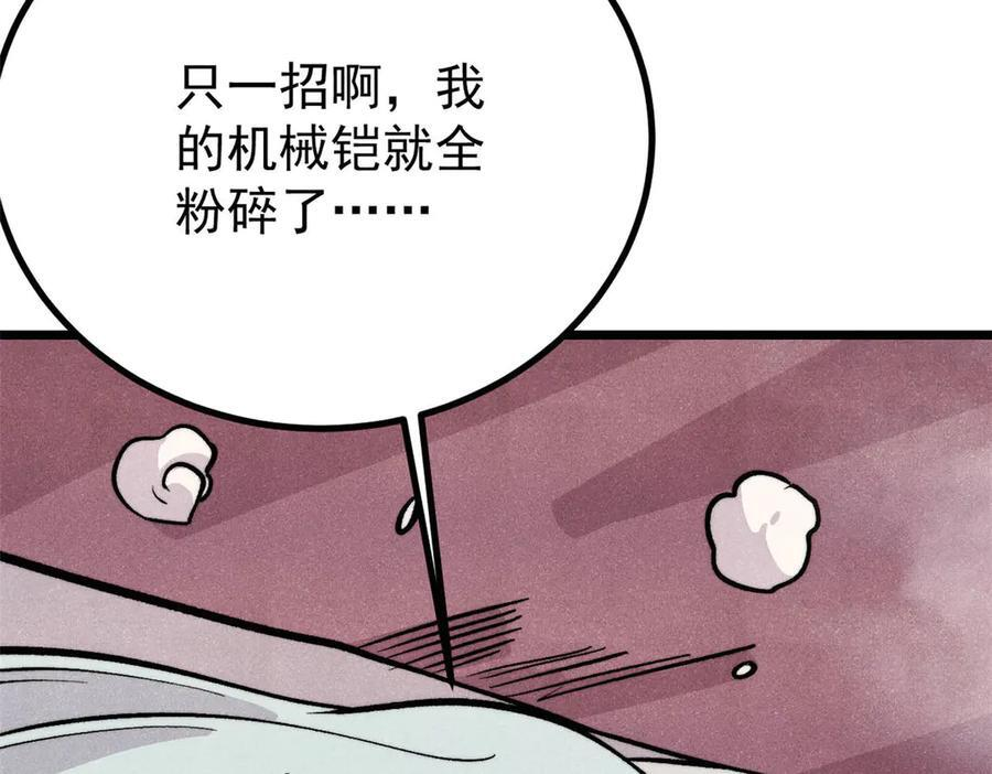 450 英雄所见略同 第47页