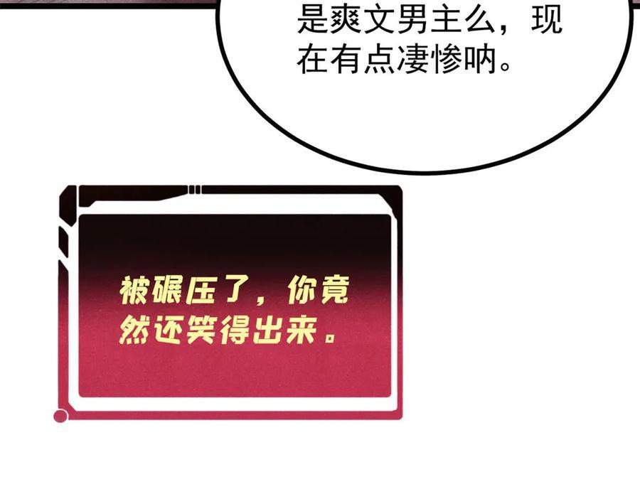 450 英雄所见略同 第52页