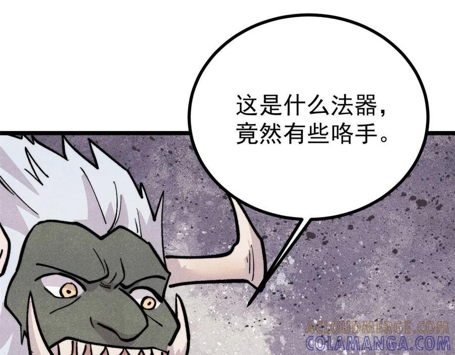 450 英雄所见略同 第53页