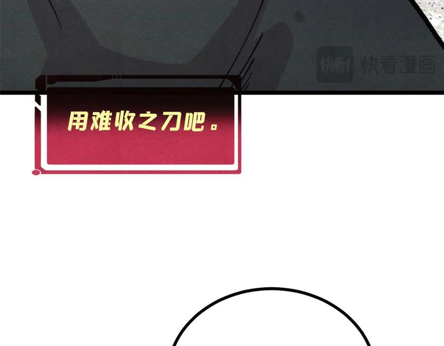 450 英雄所见略同 第58页