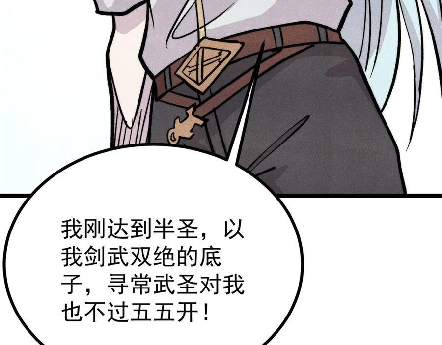 450 英雄所见略同 第62页