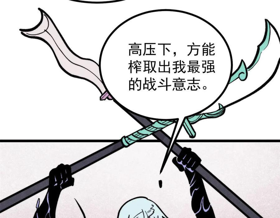 450 英雄所见略同 第64页