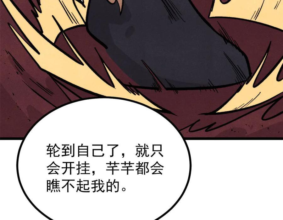 450 英雄所见略同 第71页